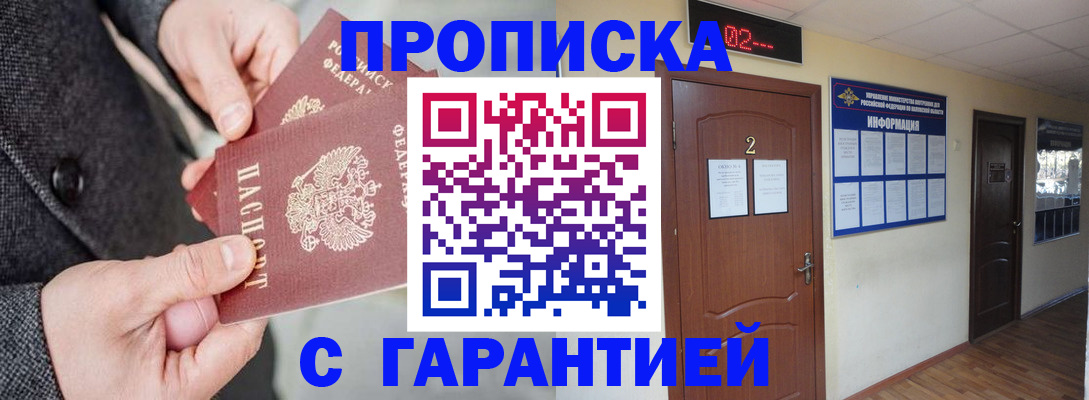 временная регистрация собственник в Новотроицке