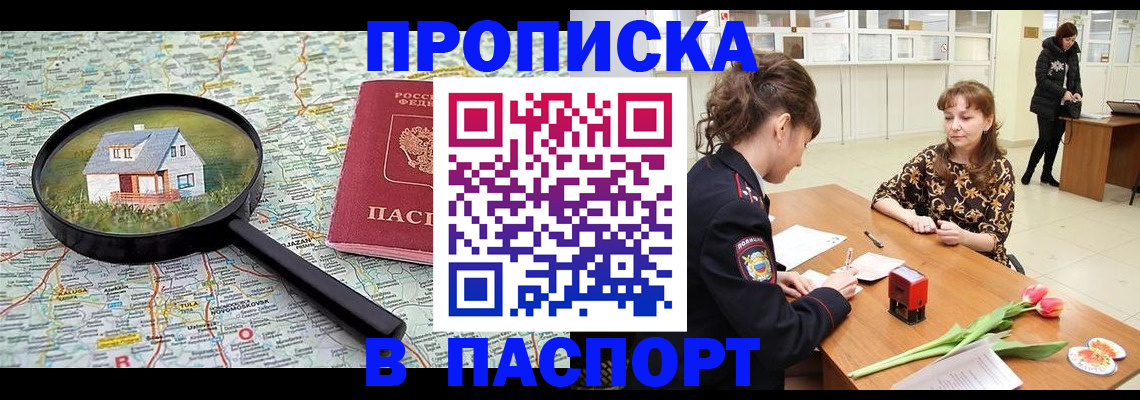 временная регистрация гарантия в Новотроицке